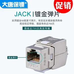 ���Ʊ���DT2803-6P ��������ģ�� RJ45������Ϣģ��