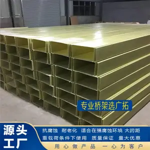 供应槽式玻璃钢电缆桥架 聚氨酯复合电缆桥架 聚氨酯拉挤桥架定制