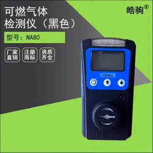 �Գ��� �����©�� NA80 ������������ VOC�������� CH4�����