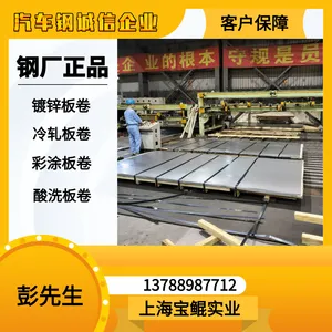 JFS A2001 JSC270D日本钢铁联盟标准汽车材料 本月价格加工