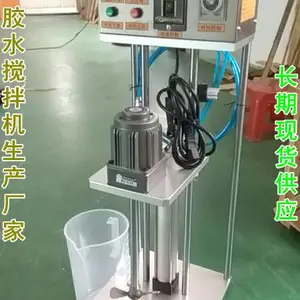 LED专用搅拌机,LED胶水搅拌机,荧光粉搅拌机,AB胶搅拌机
