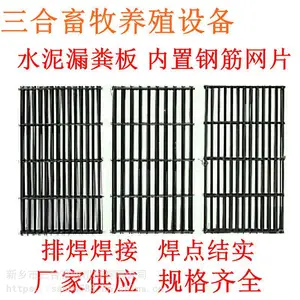 水泥漏粪板钢筋网片 排焊焊接螺纹钢筋网 猪育肥猪漏粪地板钢筋网
