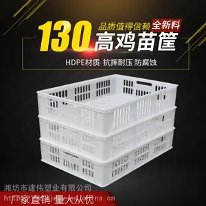 禽苗周转箱
