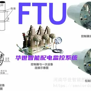���ϱ�ѹ�����������ն�HS-6302/FTU �ֲ�ʽDTU������ͨ���� PLC������ SM�����㷨����·����HS-6465 ͨ�Ź�����