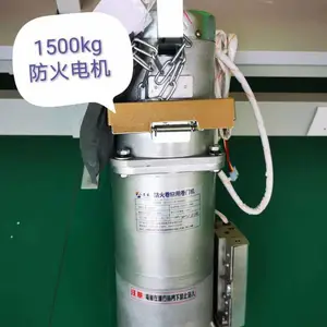 供应消安牌防火卷帘用卷门机FJJ1617-3P-XA1500型