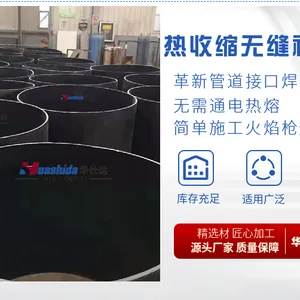 无缝热熔套电热熔套聚乙烯保温管电热熔套厂家