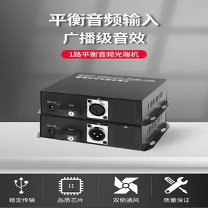 广播甲级1路卡侬头平衡音频光端机XLR卡农头光纤延长器