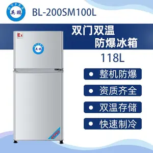 英鹏双门防爆冰箱100升-BL200SM100L全冷冻,全冷藏切换模式,一个空间两种模式