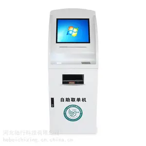 秦皇岛19寸电容触摸取单机人脸识别小票自助打印机驰行厂家
