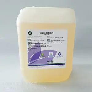 生态环保浓缩工业脱脂剂 油污清洁剂 DD4116-IND 塑料件制品