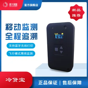泽大仪器 ZDW-BX 冷货宝 便携式冷链监测仪