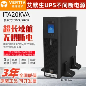 维谛ups不间断电源 ITA20kva 网络机柜服务器实验设备 稳压延时备用