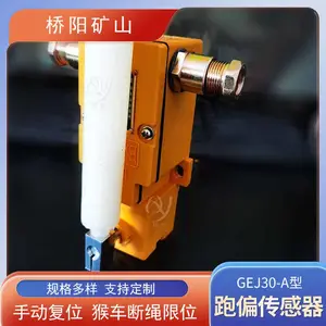 �ش�����GEJ30-A�ֶ�����ƫ������ �ﳵ�������ʹ����ϼ����