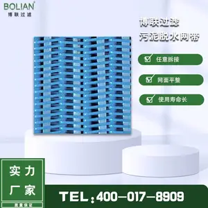 博联直供污泥脱水网 网面平整 任意拼接 主要应用于带式滤机