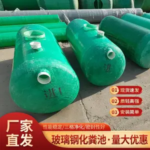 玻璃钢消防地埋水罐隔油池 模压化粪池机械缠绕成型