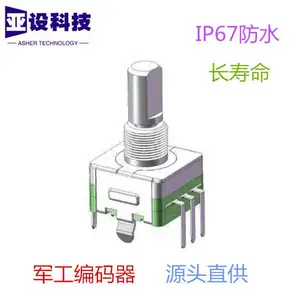 ***编码器 IP67防水 长寿命 11型 旋转编码开关