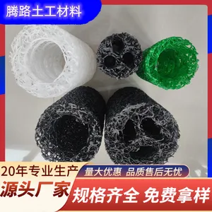 塑料盲沟白色150mm 园林绿化 公园景区地下排水用