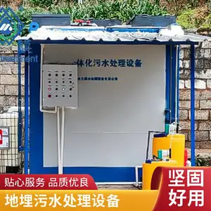 �ɶ�ҽԺ��ˮ�����豸 �Ĵ�����һ�廯��ˮ�����豸����