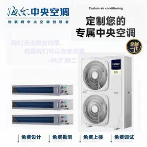 海尔中央空调 云璟Plus大冷量风管机KFRd-90NW/76EG81U1 包安装