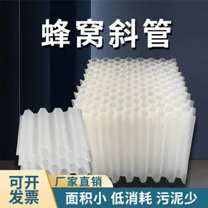 长春 水厂蜂窝斜管填料PP沉淀池污水斜板 齐力水处理