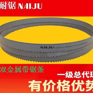 耐锯锯条机用锯条锯带锯片