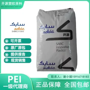供应PEI 基础创新塑料(美国) 2110EPR-7301透明树脂 阻燃 原材料胶粒