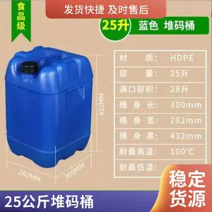 �Ӻ��ܷ���뻯����ҺͰ5��20����/25kg/30LʳƷ����Ͱ