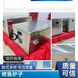 玖子仟弘烤鱼速度快X7X8烤鱼箱外焦里嫩多功能