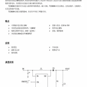 富满微 TC3608H. 高效率1.2MHz升压型DC-DC升压器芯片