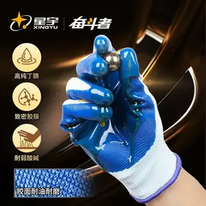 源头厂家工地上用丁腈手套劳保耐磨耐用丁晴手套触屏耐磨工地工作