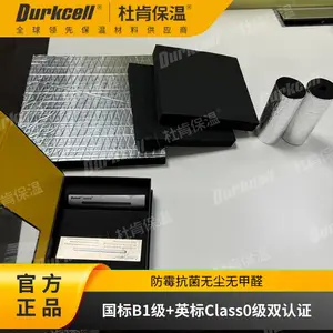 杜肯保温durkflex福耐斯橡塑保温材料 经久耐用***