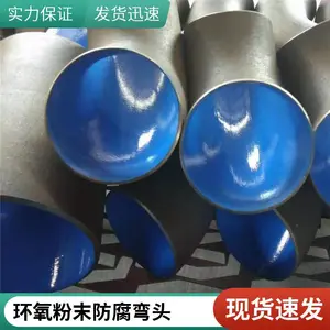 天翔成管道 内衬PO PE 防腐弯管 3PE 环氧树脂粉末 聚丙烯涂层 弯头