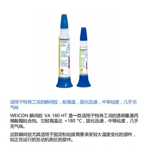 WEICON中国总代理 瞬间胶VA180HT 订货号12750030 用于高温部件的粘接
