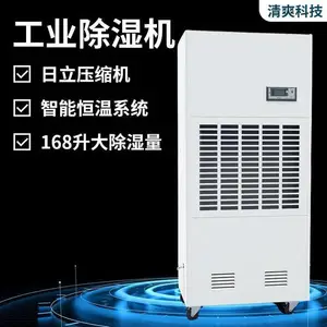 ��ˬ�Ƽ��Զ�����168��/�칤ҵ��ʪ�� �ӹ�������ɫ300kg��ʪ��