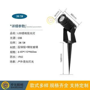户外射灯led防水照树灯射树灯室外景观草坪灯地插灯投光灯地灯