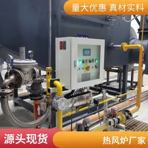 200万大卡燃气热风炉 印铁涂料烘房加热 涂装工业烘烤 可非标定制