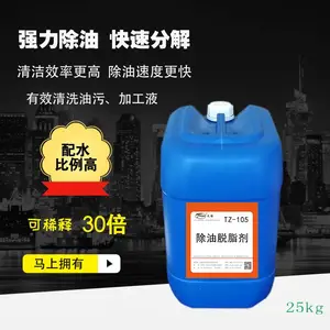����������֬��TZ-105***��ϴ���ۻҳ��۹�