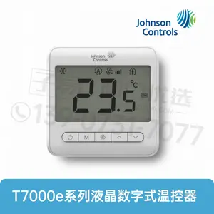 子易阀门优选供应Johnson Controls江森自控 T7000e系列液晶数字式温控器