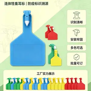 牛羊耳标号牌 TPU 材质防脱落 猪鹿牲畜标识耳标 可定制编号二维码