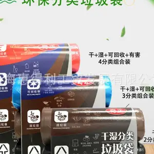 山东抽绳垃圾袋实惠装 上海惠得利工贸发展供应