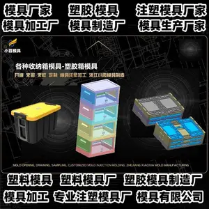 黄岩模具公司黄岩模具厂