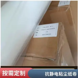 防静电粘尘纸卷 粘尘纸筒 半导体无尘车间用1500mm