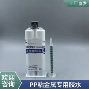 POM����ճ������ˮ ����ճPP��ˮ PEճ�ӽ�ˮˤ����