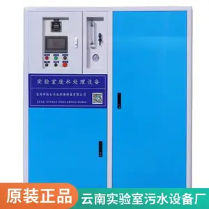 ʵ�����ۺϻ�ѧ��ˮ�����豸 С������к���ˮ���� �ȹ���������