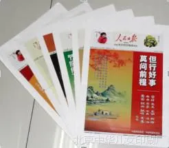 北京报纸印刷厂