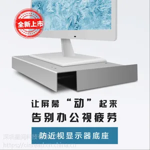 贝神E24防***电脑底座 桌面护眼办公电脑支架 屏幕底座 显示器底座