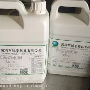 鸿豪SS-5电泳涂装用切水剂 电泳脱水剂 防止水印不良