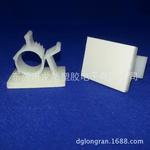 LY-0810背胶可调式配线固定座 快速布线扣 尼龙配线夹