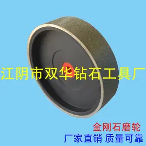 SUNVA双华电镀金刚石磨轮塑料芯磨轮厂家木工珠宝石打磨6寸8寸10寸