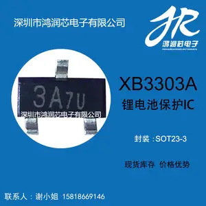 供应 赛芯微 XB3303A 封装SOT23-3 单节锂离子电池IC 保护芯片 原装正品